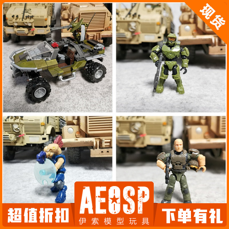 MegaBloks士官长光环积木特价