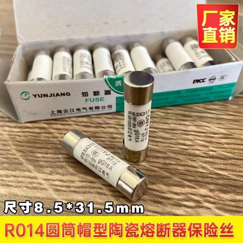 cnyj陶瓷熔断器保险丝管