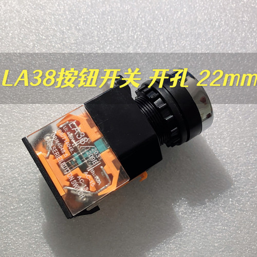 LA38-203 209B自锁点动自复位11BNZS配电箱电源控制开关按钮 22mm