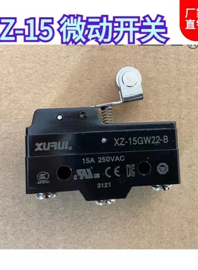 XURUI旭瑞微动开关XZ-15GW22-B 滚轮短柄行程开关银触点15A长寿命