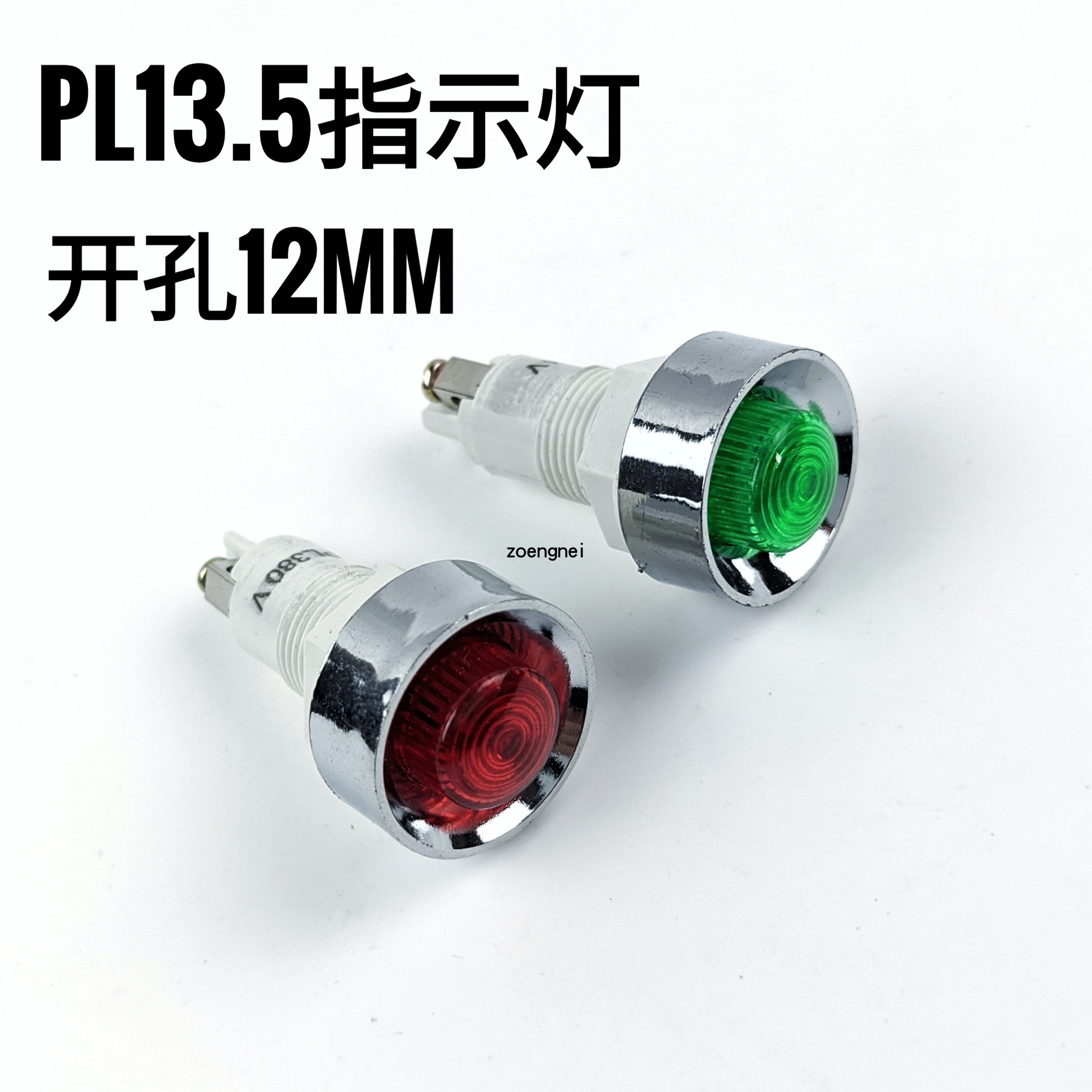 pl信号电源指示灯开孔380v