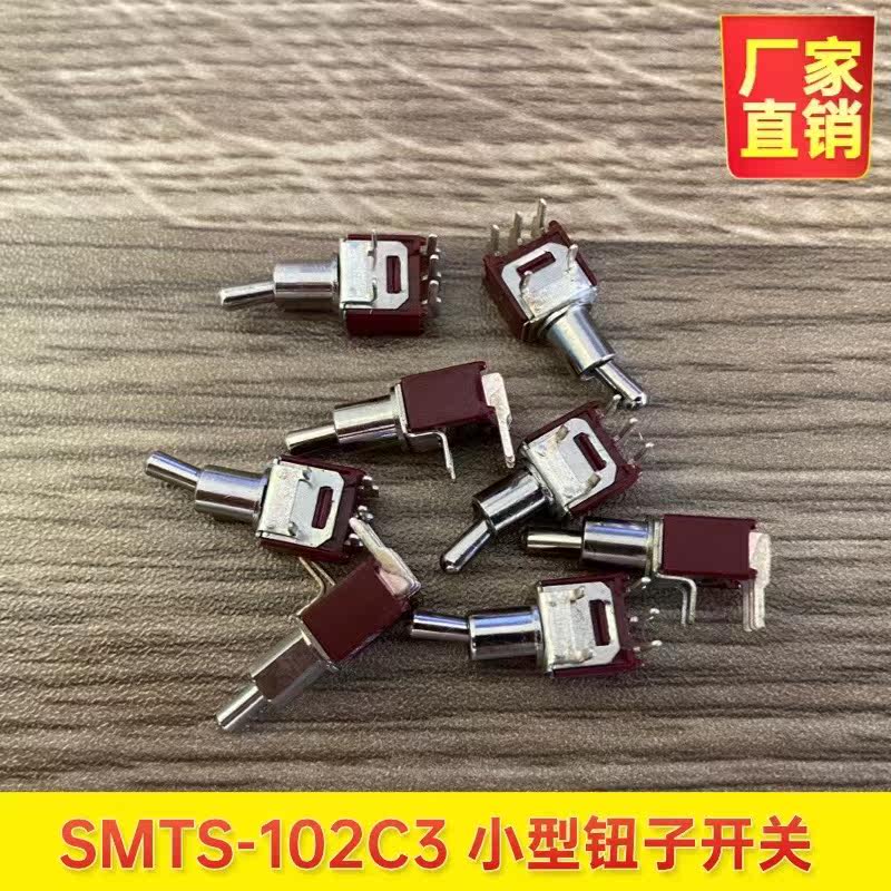 超小微型摇臂拨动钮子开关