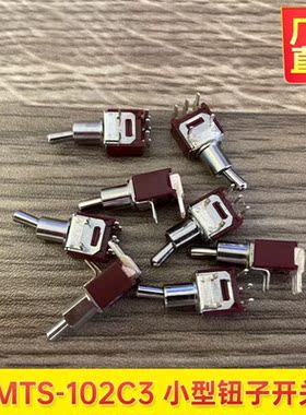 SMTS-102C3 超小微型摇臂拨动摇头钮子开关 2档3脚 正弯 5mm 1.5A