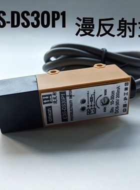 沪工E3S-DS30P1漫反射光电开关Y2 N3直流三线常开常闭30CM可调