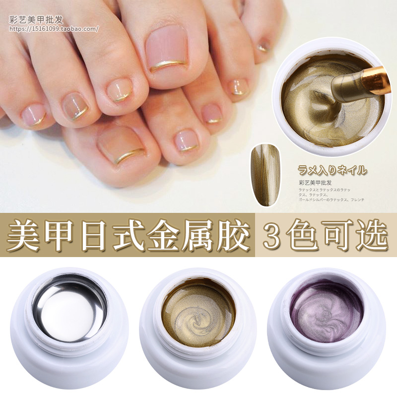 美甲日式金属胶百搭金银色玫瑰金拉线胶彩绘包边勾线镜面光疗彩胶