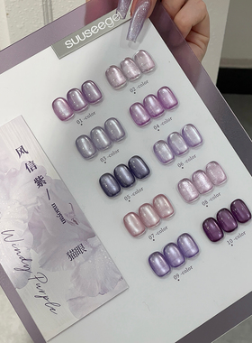 束色风信紫色猫眼胶新款流行冰透蓝色紫色玻璃珠晶石猫眼美甲油胶