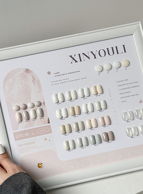 伈柚里24色初白甲油胶网红流行乳白透白奶白奶灰奶黄色单瓶补色