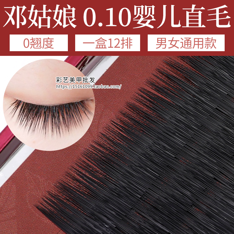 防过敏柔软时尚自然浓密婴儿直毛