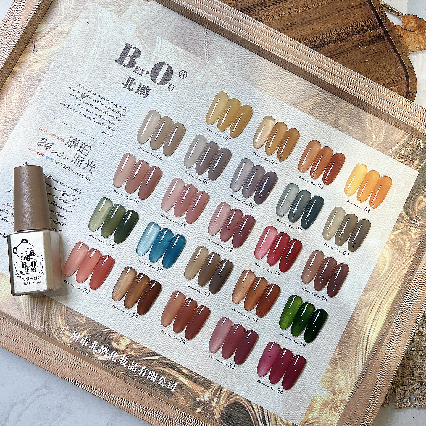 北鸥新款四季流行冰透半透色美甲