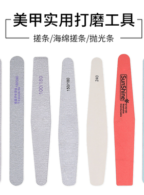 美甲打磨搓条海绵抛光条洗甲棉