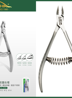 nghia越南义剪CLS02死皮剪美甲店用高级去死皮修手指甲剪倒刺工具