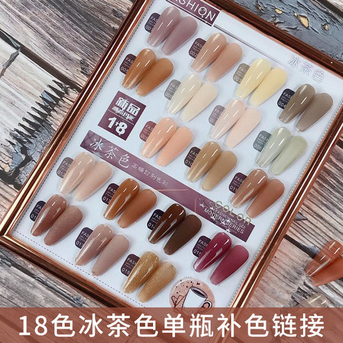 2022年新款冰茶色指甲油胶春夏流行冰透裸色果冻色光疗美甲店专用