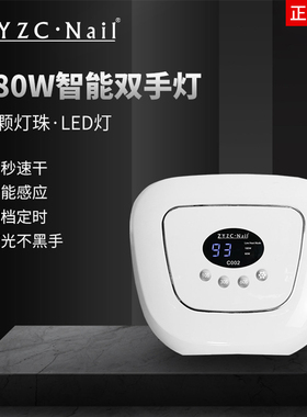 ZYZC180W双手智能红光紫光光疗灯
