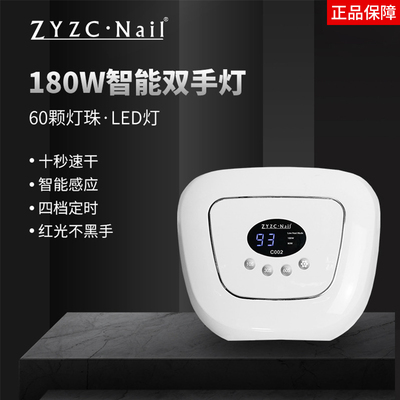 ZYZC180W双手智能红光紫光光疗灯