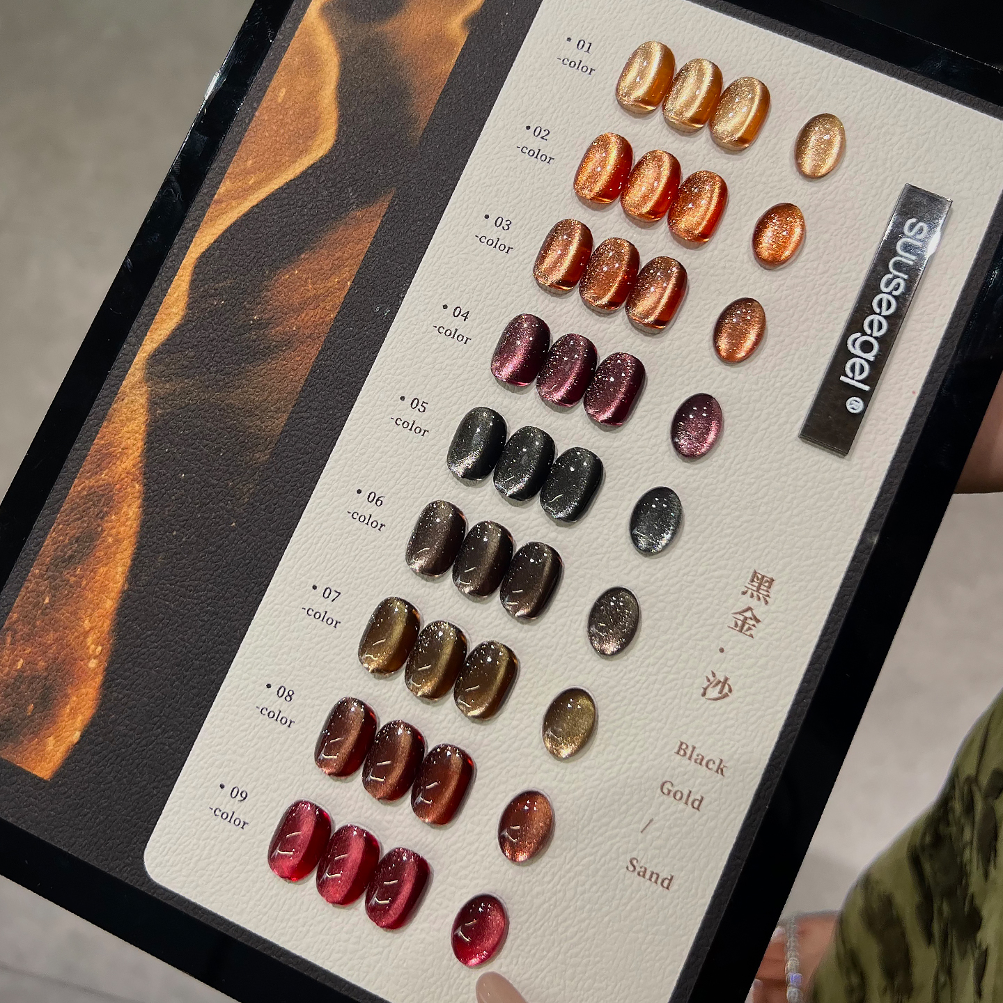 秋冬色系爆闪晶石猫眼胶美甲店用