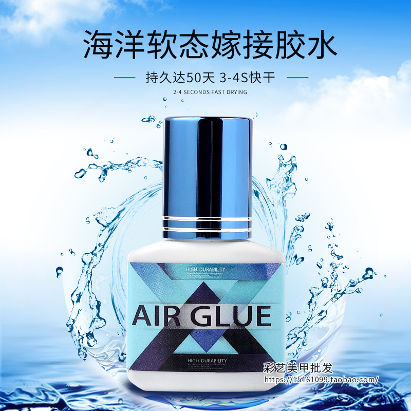 速干持种植防过敏美睫店胶水