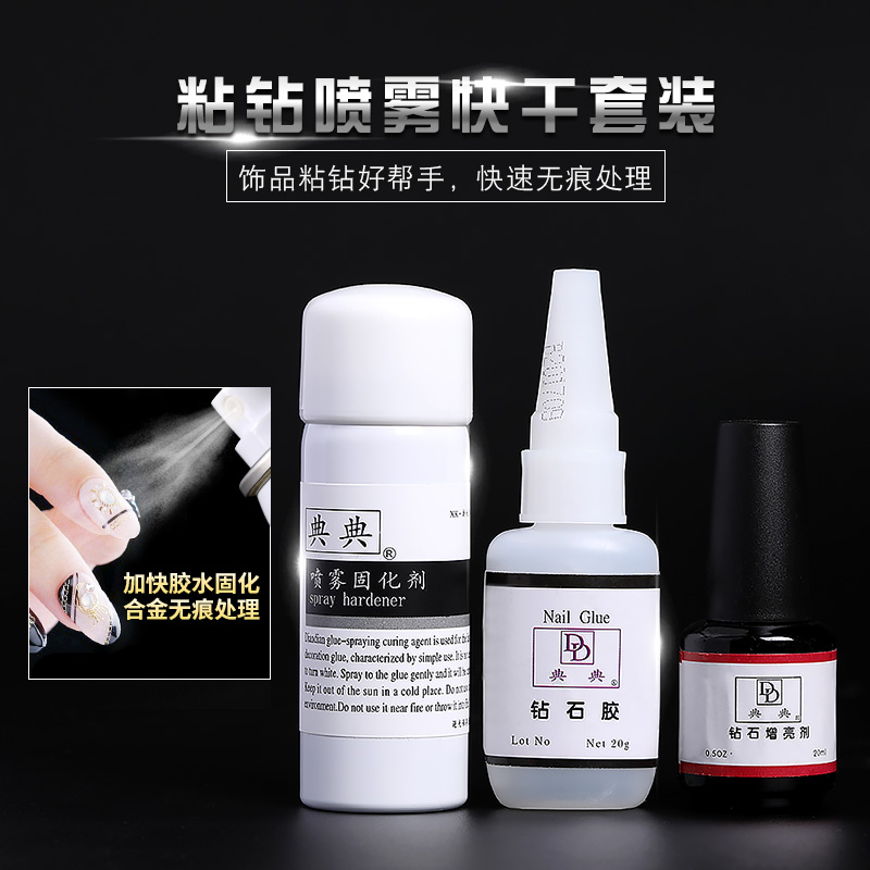 美甲专用胶水 DD胶水 合金饰品钻石胶水 指甲水钻异性钻胶 甲片胶