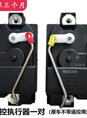 适用于东风天龙天锦大力神车门中控锁遥控执行器定时开关马达电机