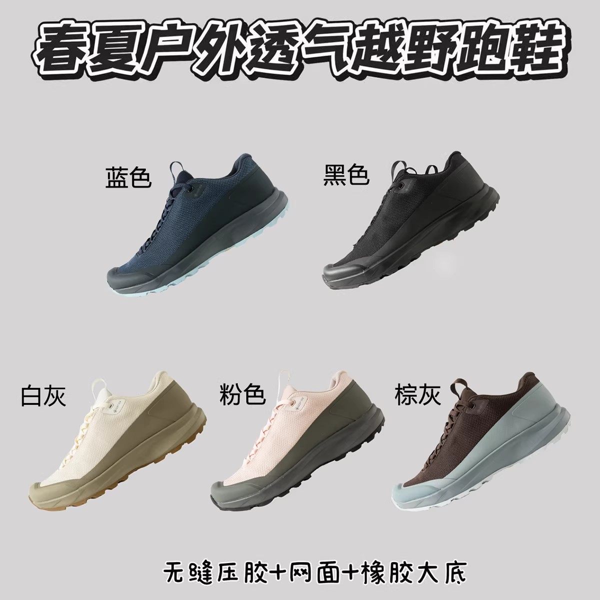 新增配色！防滑耐磨情侣户外休闲运动跑步轻量化透气登山越野跑鞋,流行男鞋,时尚休闲鞋,淘宝优惠券,粉丝福利购,淘宝优惠卷