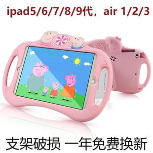 10.5儿童防摔9.7英寸Air2散热硅胶套ipadpro佩奇卡通带肩带 9代苹果air3 适用于ipad平板保护壳10.2寸ipad7