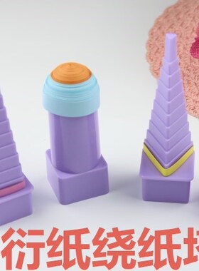 衍纸工具材料包缠绕器空心绕纸塔衍纸造型器DIY纸艺折纸工具