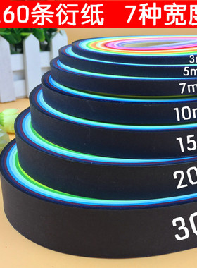 特价26色260张 长54cm 衍纸条 diy艺术纸衍纸画材料 手工折纸玩具