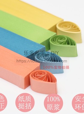 新品20mm50色120张54cm衍纸条 diy艺术纸壁画材料 彩色纸手工折纸