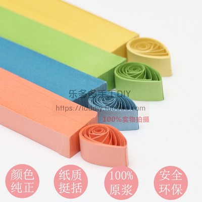 新品20mm50色120张54cm衍纸条 diy艺术纸壁画材料 彩色纸手工折纸