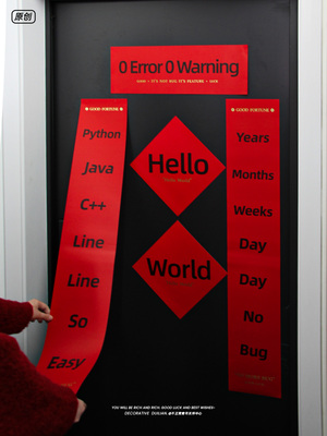 程序员创意对联礼物送礼