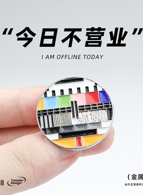 今日不营业可爱创意徽章