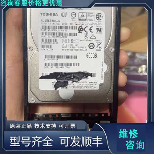 先询价Toshiba/东芝 AL15SEB060N 600G 10.