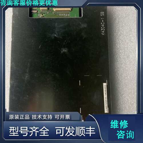 先询价夏普5.7寸LQ057Q3DC03 液晶屏.
