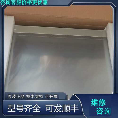 先询价昆仑通态TPC1570Gn触摸屏.