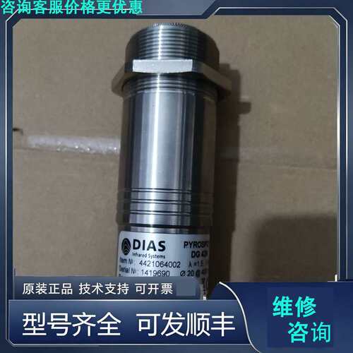 先询价德国DIAS DG42N 感应加热半导体单晶硅炉专用在线式红.