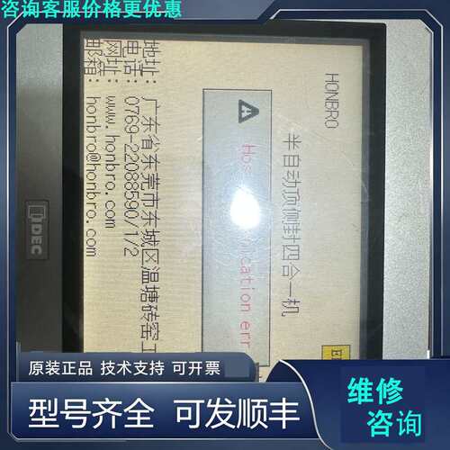先询价IDEA MICRO/II HG2G-SS122TF-S触摸.