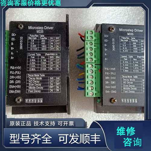 先询价Microstep Driver M335 货 成色还可.