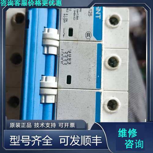 先询价正泰NXB-125空气开关 4P 100A.