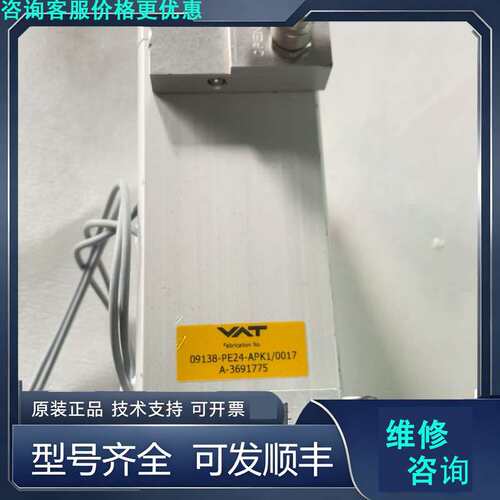 先询价VAT 0913B-PE24-APK1/0017A-3691.