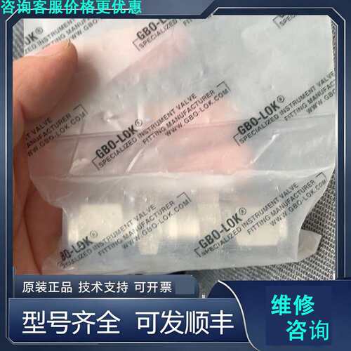 先询价GBO-LOK 1/2隔板端接头SBHU-1/2 1个冠博.