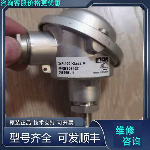 先询价INOR2xpt100 kiassA 66RBS06427温.