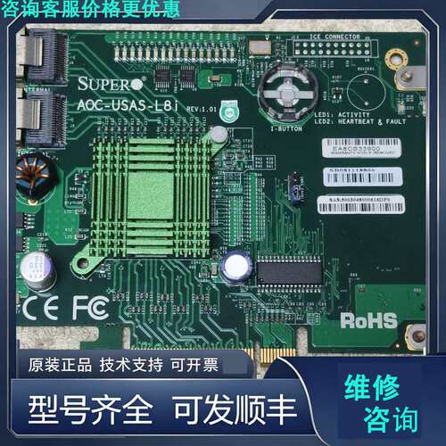 先询价-USAS-L8i磁盘阵列卡 .