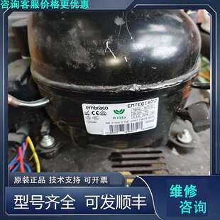 先询价恩布拉科EMTE6187Z压缩机，R134a制冷剂 .