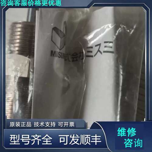 先询价米思米MISUMI缓冲器 规格2016EBZ,6只.
