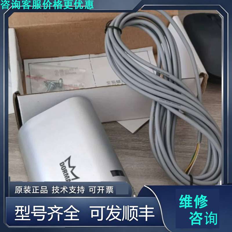 先询价多玛自动门感应器，多玛传感器.
