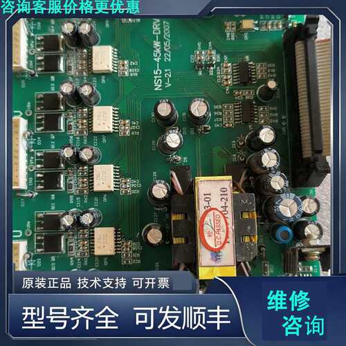 先询价能士NSA20变变频器驱动板，45千瓦，功能包好。.