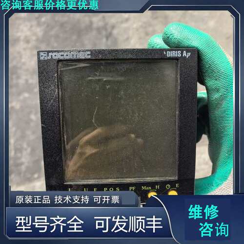 先询价SOCOMEC法国溯高美高多功能电DIRIS AP Ref:.