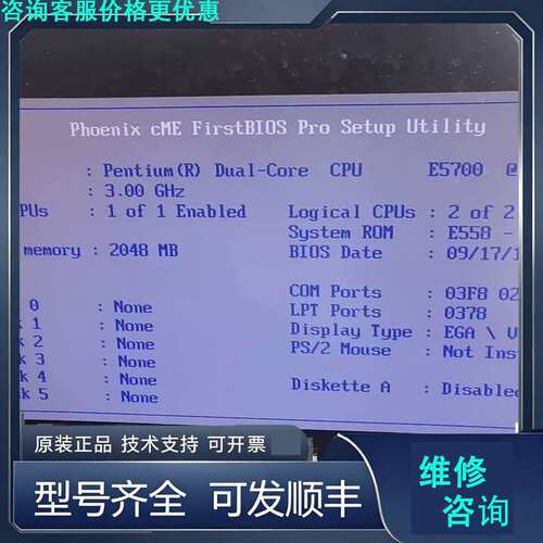 先询价Supermicro C2SBC-Q主板，一套功能完好无.