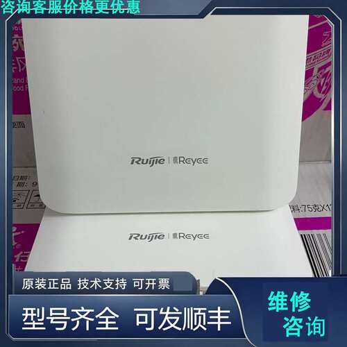 先询价睿易RG-EAP212(G) 无线接入点AP.