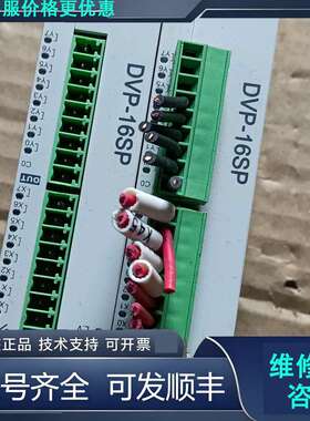 先询价台达模块DVP16SP11T，包好，实物图，单价！.