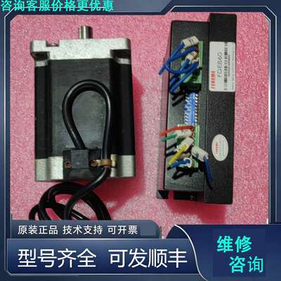 先询价FEREME步进电机驱动器，步进电机86BYG250一118.